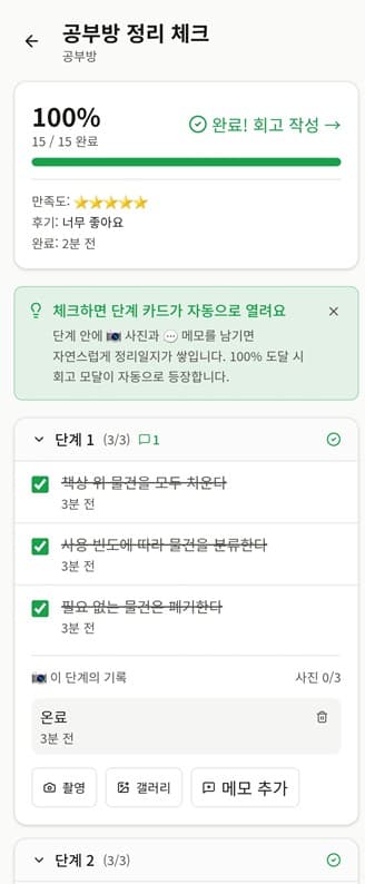 아이 공부방 정리 4단계 — 체크리스트로 완성해요